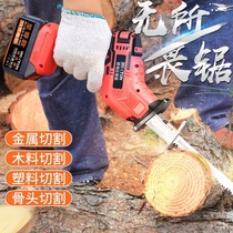 Lithium saber saw High power German hand-held rechargeable reciprocating saw Outdoor saw universal saw Electric logging saw