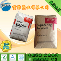 Imported US DuPont POM100 (powder) POM powder food grade POM powder odorless POM powder