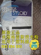 Supply original American Grace matting powder ED3 for plastic paint ED3 ED4 ED5