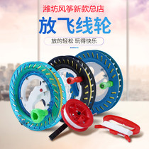 Weifang kite children cartoon kite Eagle Kite small kite monopoly all kinds of wire board reel