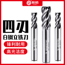 Matsuzaki white steel milling cutter high speed steel stainless steel Special two four-edged vertical washing knife CNC CNC machine lathe tool
