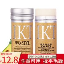 Broken hair finishing cream Avocado hair wax stick Makeup artist special female hairspray childrens anti-frizz artifact fluffy styling