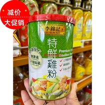 Hong Kong version of Lee Kum Kite special fresh chicken powder 273g (without MSG) seasoned chicken powder