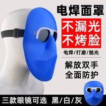  Welding mask welder protective glasses lightweight head wear ear wear welding argon arc welding anti-baking face gas welding breathable mask