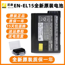 Nikon EN-EL15 original battery D800 D800 D850 D850 D7200 D750 D610 D810 Z6 camera