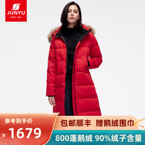 Junyu outdoor goose down jacket female long knee winter thick Fox big fur collar antistatic E52094