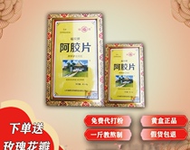 Fupai Ejiao yellow box fine glue export thick glue black donkey leather belt anti-counterfeiting Shandong donkey donkey hide gelatin 500g agent