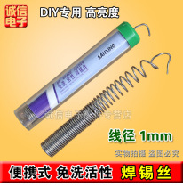  High quality DIY special high brightness solder pen tube portable small volume solder wire 1 0mm
