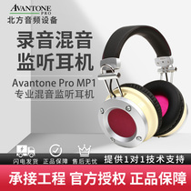 Avantone Pro MP1 closed multi-mode DJ mono recording stereo mixing monitor headset