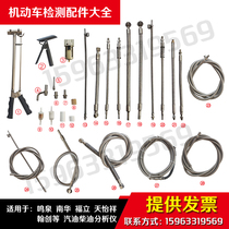 Gasoline diesel sampling probe exhaust gas analyzer environmental protection detection station accessories sampling tube probe handle