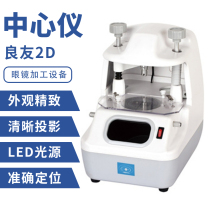 Liangyou 2D clear window glasses grinding machine universal LED light source center lens shift locator