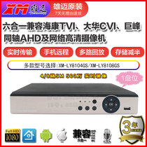 5M Xiongmai Novatek 4 8 H 265 monitor analog network NVR coaxial HD 5 million AHD hard host
