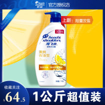 Haifeng silk dandruff shampoo lemon refreshing degreasing male and female officers square household 1kg Big Bottle shampoo