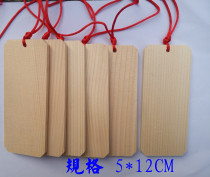 Tourist attraction temple wishing card blessing card wooden tag blank wooden card creative crafts