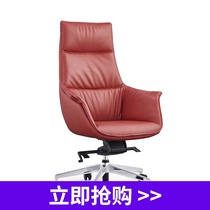 Modern light luxury big chair Boss chair Office chair Swivel chair Comfortable sedentary back lift high backrest Red leather