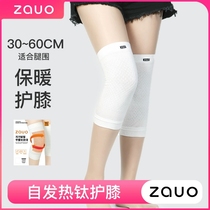 South Korea zauo Winter spontaneous thermal kneecap cover warm and old chill leg arthritis wearing no-mark elderly male and female