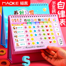 Children Growth Self-discipline Table Reward Sticker Home Award penalty rewards Credits Card Elementary School Students Good Habits Life Behaviors Develop Learning Baby Records Program Kindergarten Study Supplies
