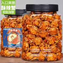 Crispy spicy crab Ready-to-eat spicy crab Spicy small crab Small sea crab Deep sea flavor Casual snacks Snacks Rice wine dishes