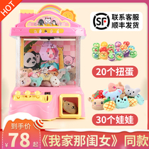 Net red childrens grab doll machine Toy clip doll mini small household coin boy girl candy twist egg machine
