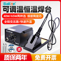 White photoelectric soldering iron SBK936B adjustable temperature constant temperature Luo iron household maintenance welding tool set 936 electric welding table