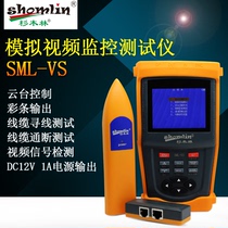 Shanmulin video surveillance tester Network engineering treasure SML-VS with gimbal control cable breakpoint finder