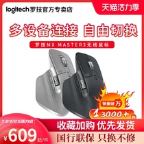 Official flagship Logitech MX MASTER3 Wireless Bluetooth Rechargeable Laptop Mouse across the Screen