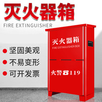 Dry powder fire extinguisher box 4kg fire box 2 only 3 5 8 stainless steel empty box factory special storage box