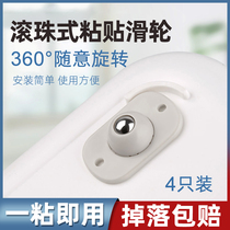 Universal wheel wheel pulley base can be pasted with roller ball caster swivel chair roller mobile trolley nylon rubber