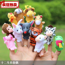 Animal Finger Puppets Kindergarten Teaching Aids Doll Finger Puppets Puppeteer Puppeteer Montei Early Teach Baby Puppet Toys