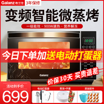 Galanz 900W variable frequency oven all-in-one household micro-steaming baking flat type small light wave furnace R6TM