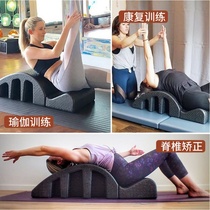 Yoga equipment Pilates spine spine shoulder and cervical spine scoliosis AIDS wooden EPP orthosis correction