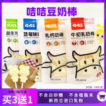 Card soy milk stick prebiotic bovine colostrum milk stick 1 year old baby baby cartoon shape stick candy milk slices