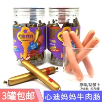 Xindi mother beef sausage 90 grams baby child meat sausage beef sausage sausage independent packaging does not send baby food supplement
