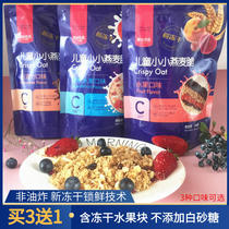 Guxian multi childrens small oatmeal crisp ready-to-eat dry fruit grain yogurt oatmeal baby snacks replacement meal