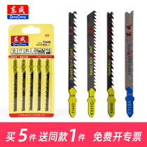 Dongcheng jig saw blade metal wood aluminum saw blade T144D 244D 111C 118A fine tooth coarse tooth saw blade