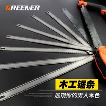 Double-sided hacksaw blade woodworking hand saw blade metal cutting thickness tooth saw blade hacksaw blade large tooth cutting