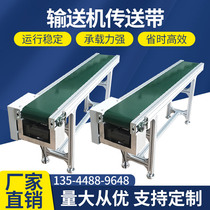 Injection molding conveyor belt Assembly line conveyor belt Logistics express turning machine workshop Small climbing belt conveyor