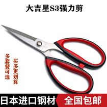 Big Jixing S3 household scissors clothing leather scissors tailor shears civil senior office scissors industrial shears factory scissors
