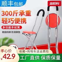 Elderly crutches chair dual-purpose with seat multi-function hand cane stool folding four-legged crutches seat stool