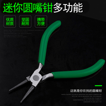  Eagle head tool pliers pointed nose pliers multi-function pointed nose pliers multi-function pointed nose pliers manual pliers mini small pliers