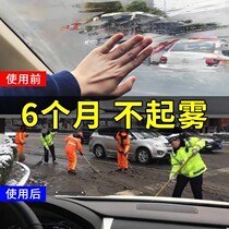 Motorcycle helmet lens rainproof waterproof car glass anti-fog sprayer agent rain-free wiper