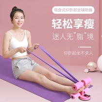 Sit-up stabilizer practice artifact auxiliary device belly rolling exercise fitness exercise equipment yoga home foot fixing