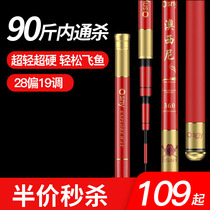 Auschini Fishing Rod Hand Rod Super Light Ultra Hard Carp Crucian Fish Rod 19 Tune Carbon 8H Black Pit 28 Tune 6H Fishing Rod