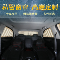 Suitable for Mitsubishi Wing God ASX new Outlander 3 5S 7 car sunscreen car curtain sunshade