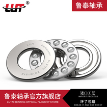 Harbin Bearing 51304 51305 51306 51307 51308 51309 51310 51311
