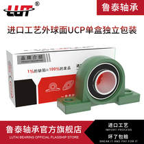 Rutai Outer Ball Face with seat bearing UCP313 P314 P314 P316 P317 P318 P318 Alternative for imports