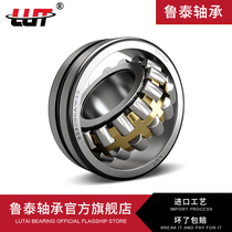 Harbin Lu Tai bearing 23140mm 23144mm 23148mm 23152mm 23156mm instead of imported