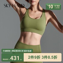 SKYHAND fitness suit womens Lycra naked skin-friendly sports running antibacterial sexy fashion gym wear