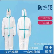 Protective clothing Disposable one-piece full-body air defense gas anti-static isolation clothing for aircraft can be reused