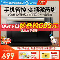 Midea L236E microwave oven steam oven Integrated Household variable frequency sliding door multifunctional smart flat plate light wave oven